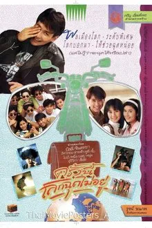Nothing Can Stop movie poster