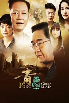 Green Porcelain tv show poster