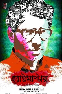 Postmaster movie poster