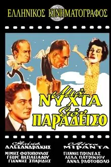 One Night in Heaven movie poster