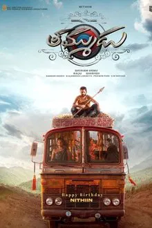 Thammudu movie poster