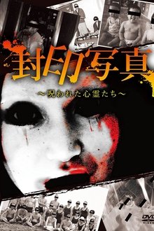 Sealed Photo: Cursed Spirits movie poster