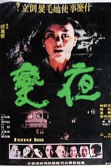Horror Inn movie poster