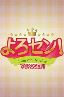 Yorosen! tv show poster