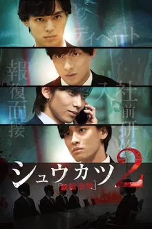 Shukatsu 2 movie poster