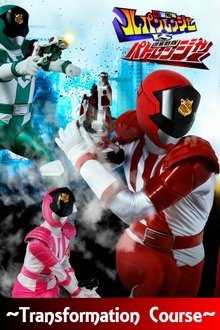 Keisatsu Sentai Patranger Transformation Course: Patren #1 Secret Mission movie poster
