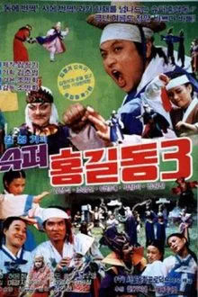 Super Hong Gil-Dong 3 movie poster