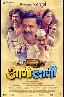 Emergency movie poster