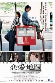 About Love movie poster