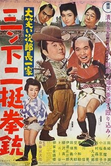 Ōwarai Jiro chō ikka: Sanshita nitei kenjū movie poster