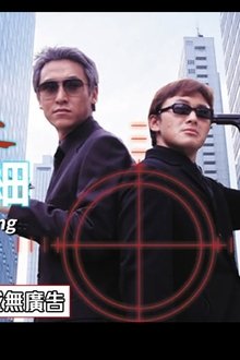 Unexpectable Killing movie poster