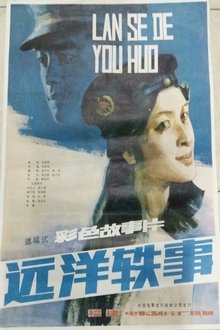 Yuan yang yi shi movie poster