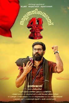 Nalpathiyonnu movie poster