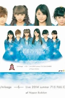 S/mileage 2014 Summer LIVE FULL CHARGE ~715 Nippon Budokan~ movie poster