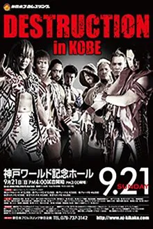 NJPW Destruction in Kobe 2014 movie poster