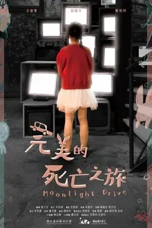 Moonlight Drive​ movie poster