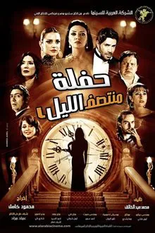 Midnight Party movie poster