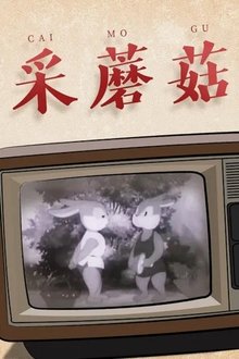 Mushroom Picking movie poster