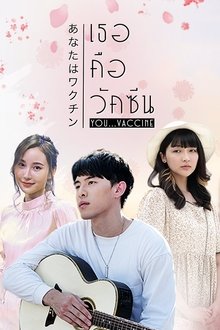 YOU...VACCINE tv show poster