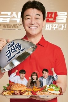 High School Lunch Cook-off tv show poster