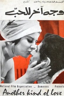 Another Face of Love movie poster