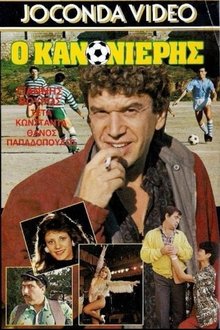 Poster do filme Ο Κανονιέρης