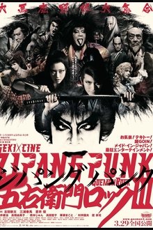 Zipang Punk Goemon Rock III movie poster