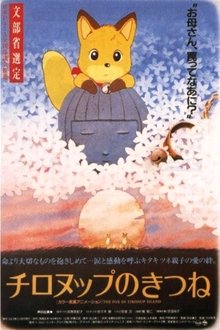 Foxes of Chironup movie poster