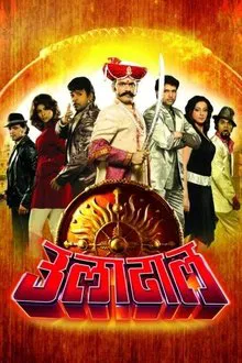 Uladhaal movie poster