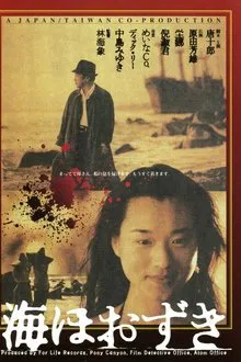 The Breath movie poster