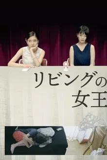 Living Room Queen movie poster