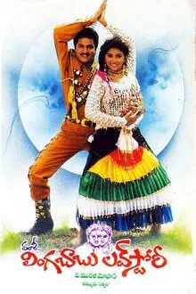 Lingababu Love Story movie poster