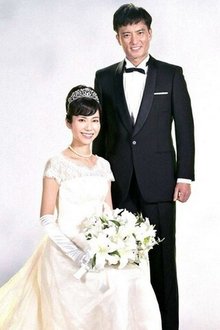 Yusan no Nyobo movie poster