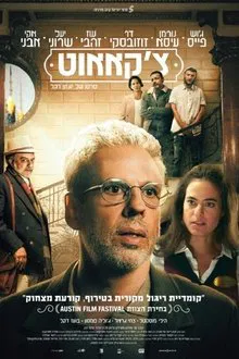 Checkout movie poster