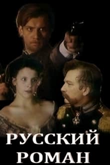 Russian Romance movie poster