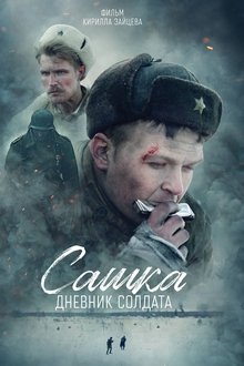 Sashka. A Soldier's Diary movie poster