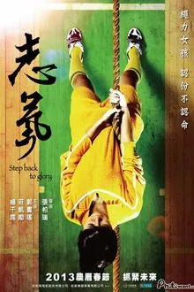 Step Back to Glory movie poster