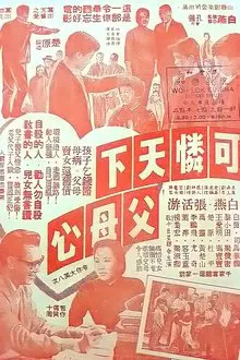 The Great Devotion movie poster