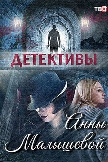 Александра Корзухина tv show poster