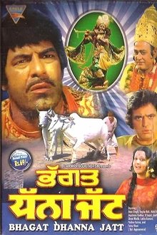 Bhagat Dhanna Jatt movie poster