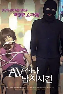 AV Star Kidnap Case Incident movie poster