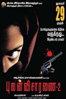 Pulan Visaranai 2 movie poster
