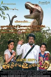 Adisaya Ulagam movie poster