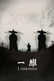 1 Dimension movie poster