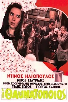 The Miracle Worker movie poster