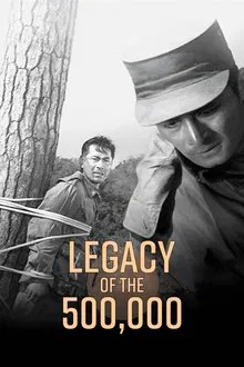 Legacy of the 500,000 movie poster