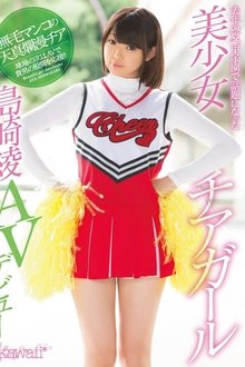 Last Summer At The Koshien Baseball Tournament, This Beautiful Girl Cheerleader Became The Talk Of The Town Aya Shimazaki In Her AV Debut movie poster
