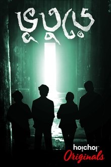 Bhootoorey tv show poster