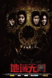 Poster do filme Death Zone