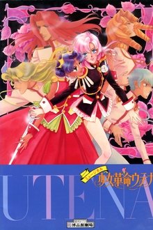 Revolutionary Girl Utena: The Musical Comedy movie poster
